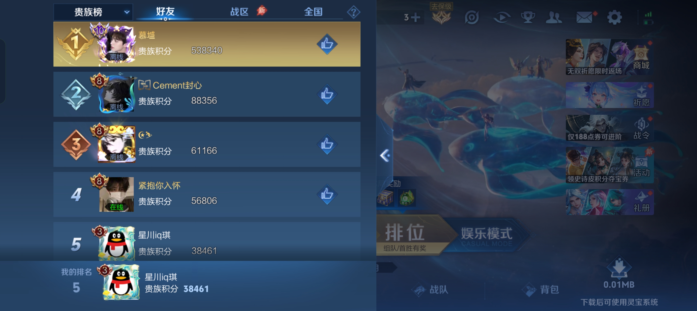 WZLX4327205王者荣耀账号详情图17