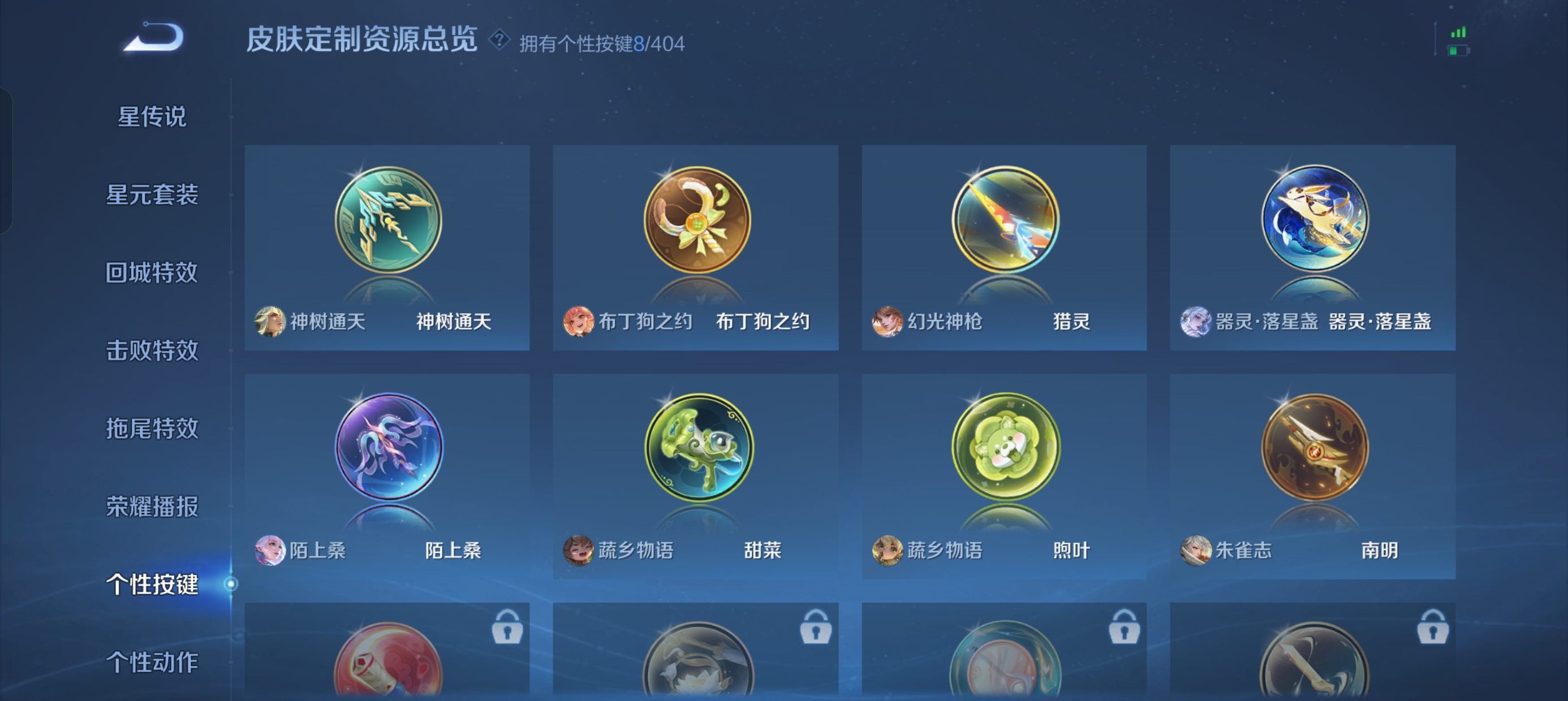 WZLX4327205王者荣耀账号详情图19