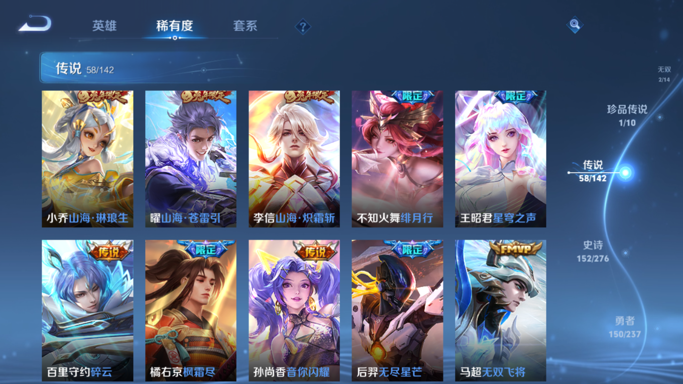 WZQM4329243王者荣耀账号详情图11