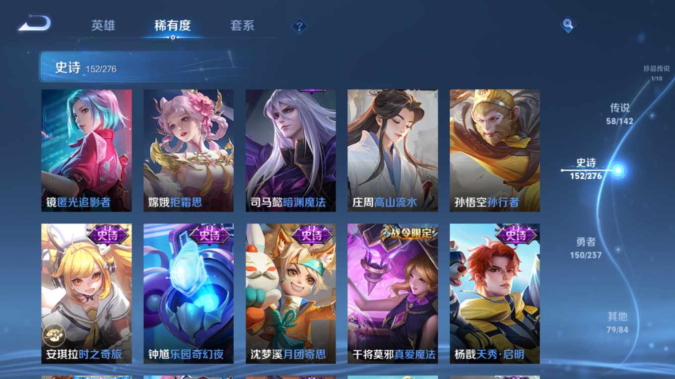 WZQM4329243王者荣耀账号详情图22