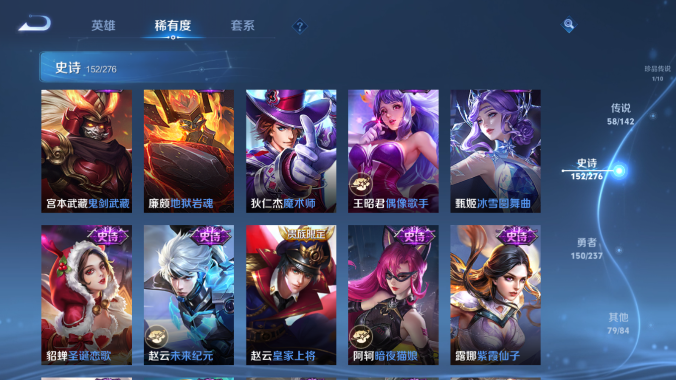 WZQM4329243王者荣耀账号详情图30