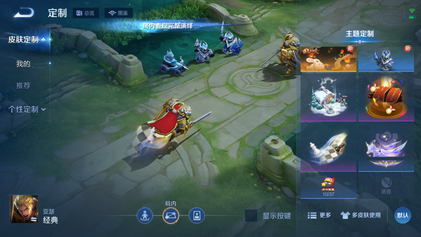 WZQM4329243王者荣耀账号详情图32