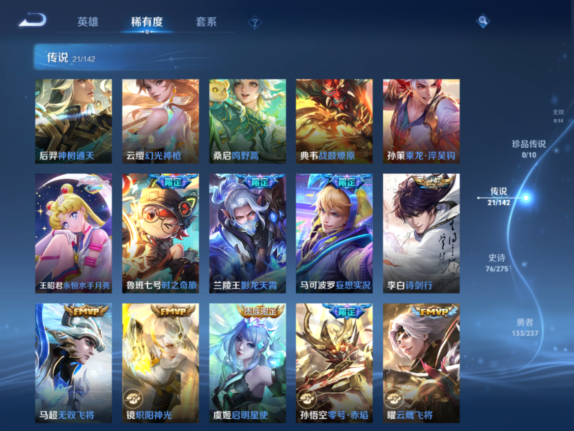 WZQM4330576王者荣耀账号详情图8