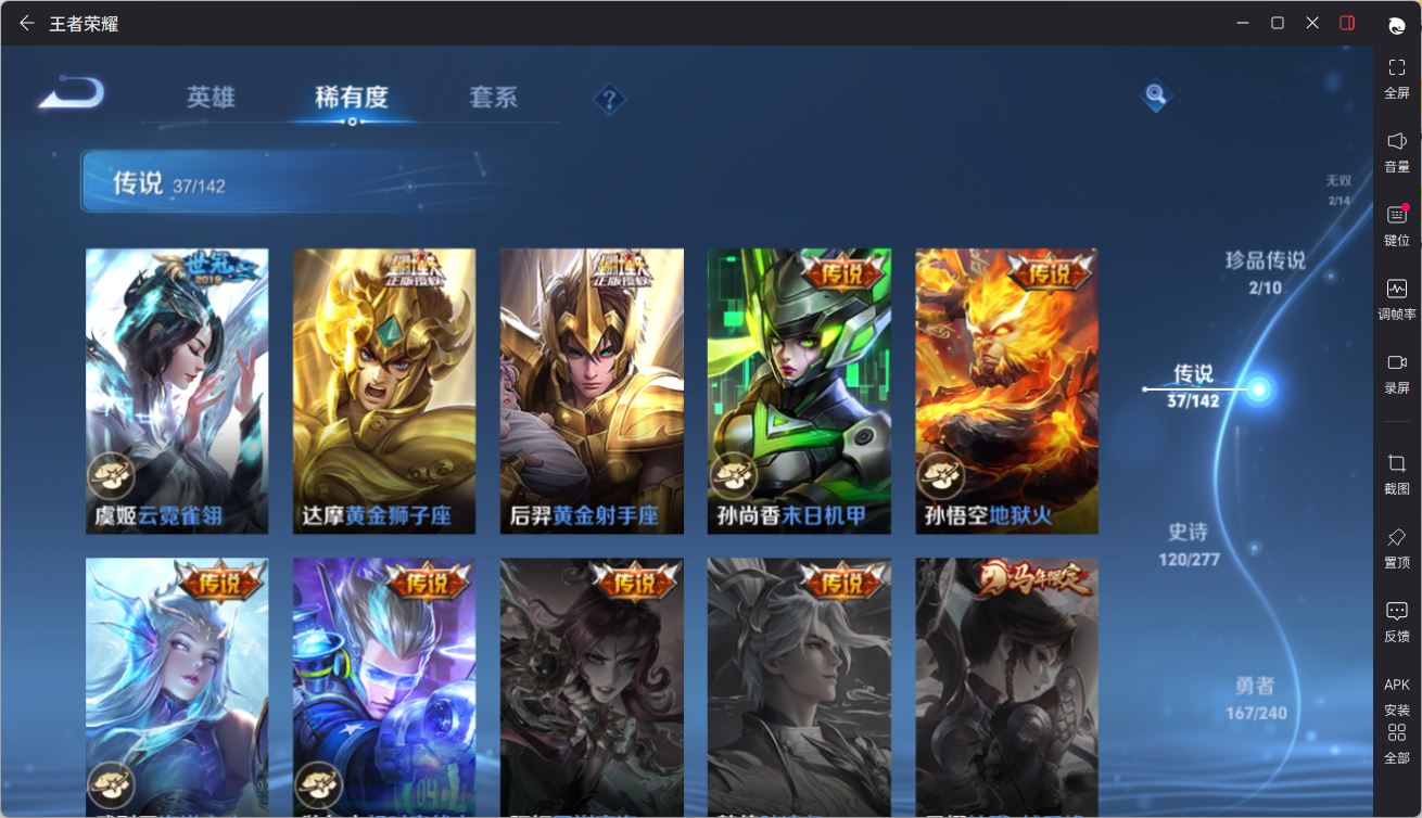 WZQM4333370王者荣耀账号详情图21