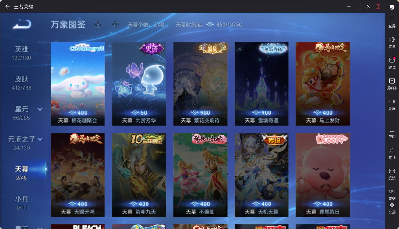 WZQM4333370王者荣耀账号详情图13