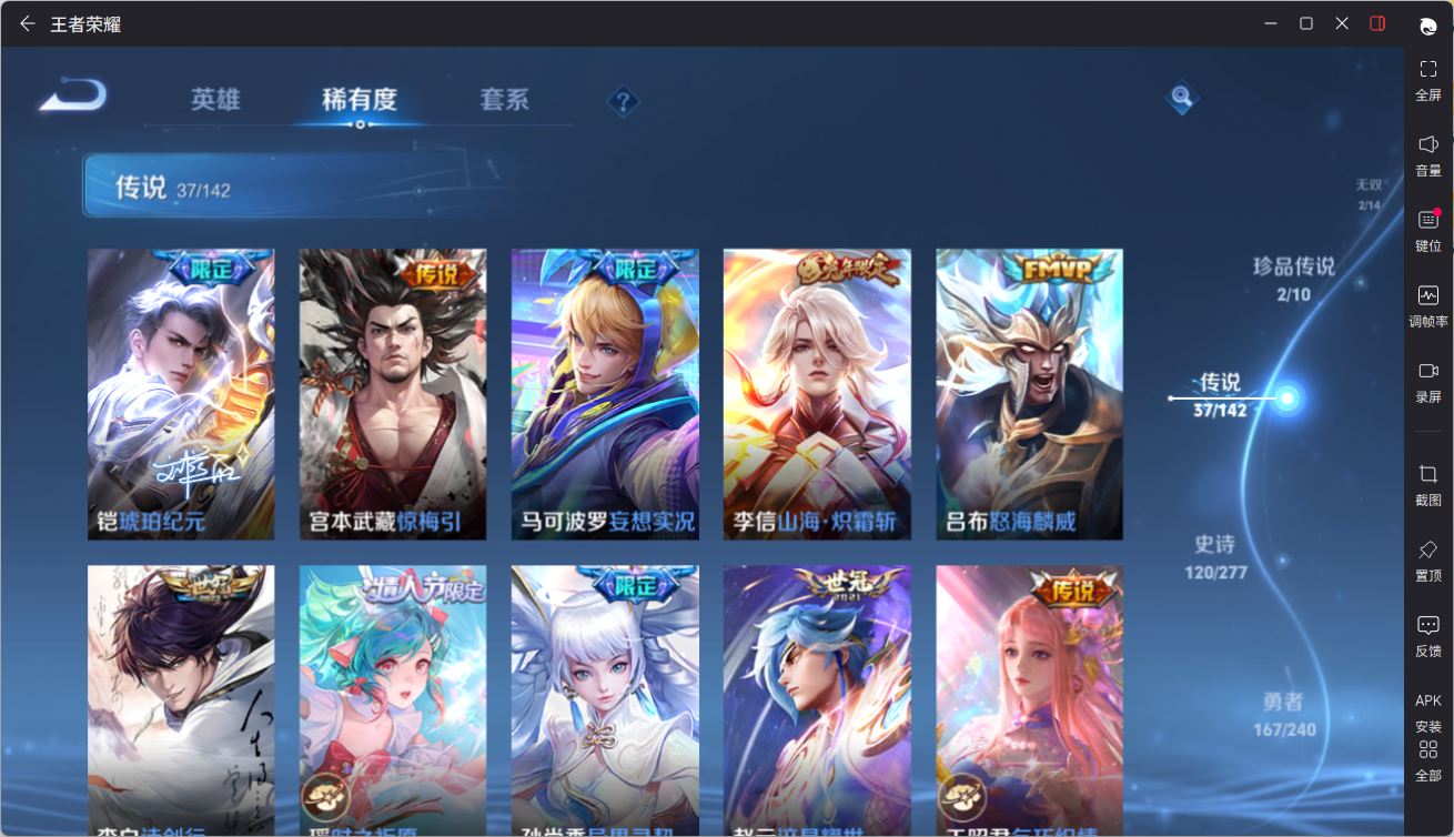 WZQM4333370王者荣耀账号详情图20