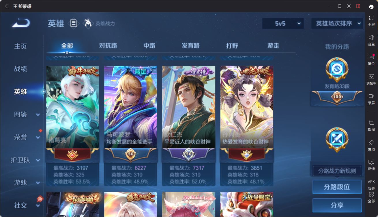 WZQM4333370王者荣耀账号详情图5