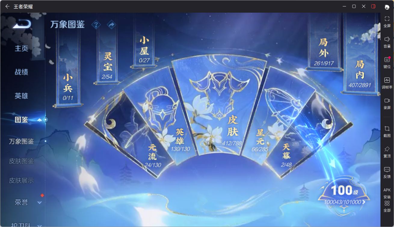 WZQM4333370王者荣耀账号详情图12