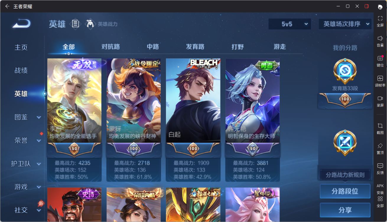 WZQM4333370王者荣耀账号详情图8
