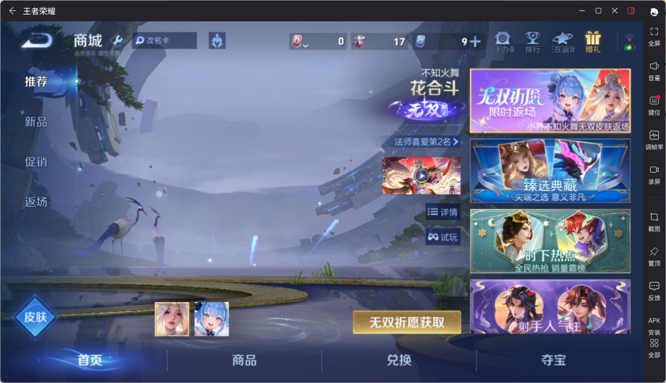 WZQM4333370王者荣耀账号详情图26
