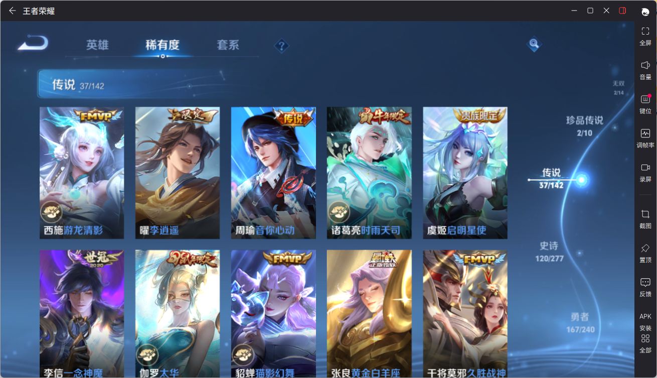 WZQM4333370王者荣耀账号详情图22