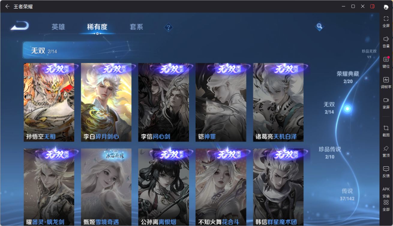 WZQM4333370王者荣耀账号详情图17