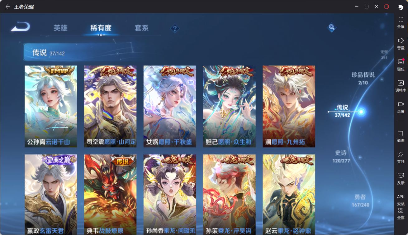WZQM4333370王者荣耀账号详情图19
