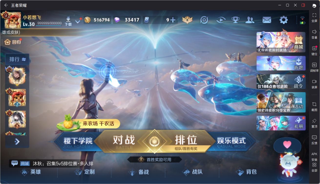WZQM4333370王者荣耀账号详情图23