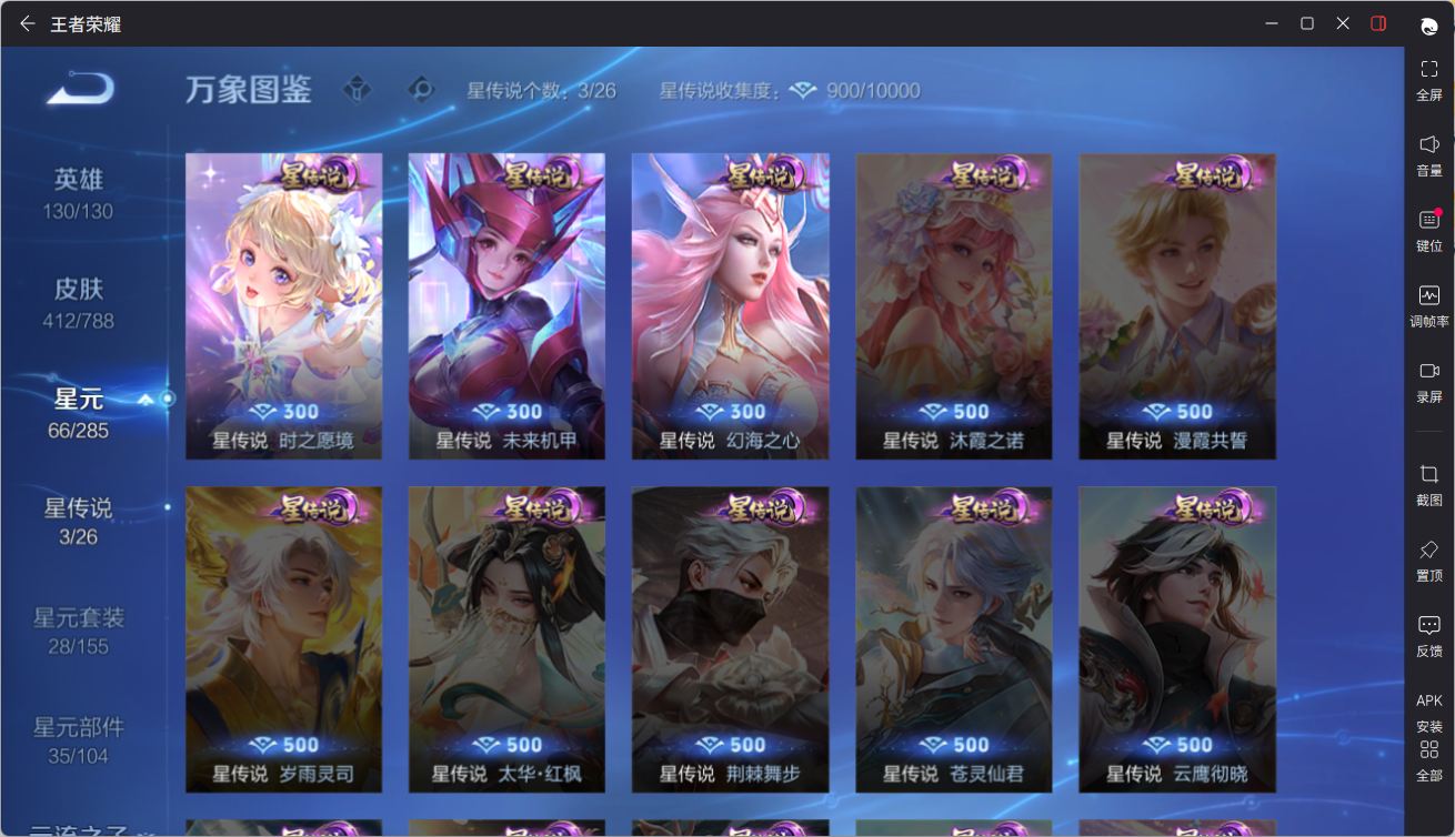 WZQM4333370王者荣耀账号详情图14