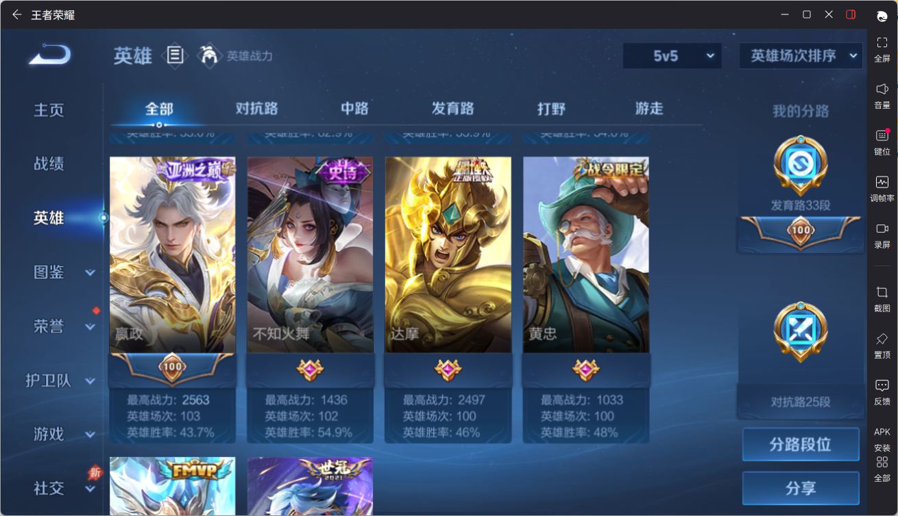 WZQM4333370王者荣耀账号详情图11
