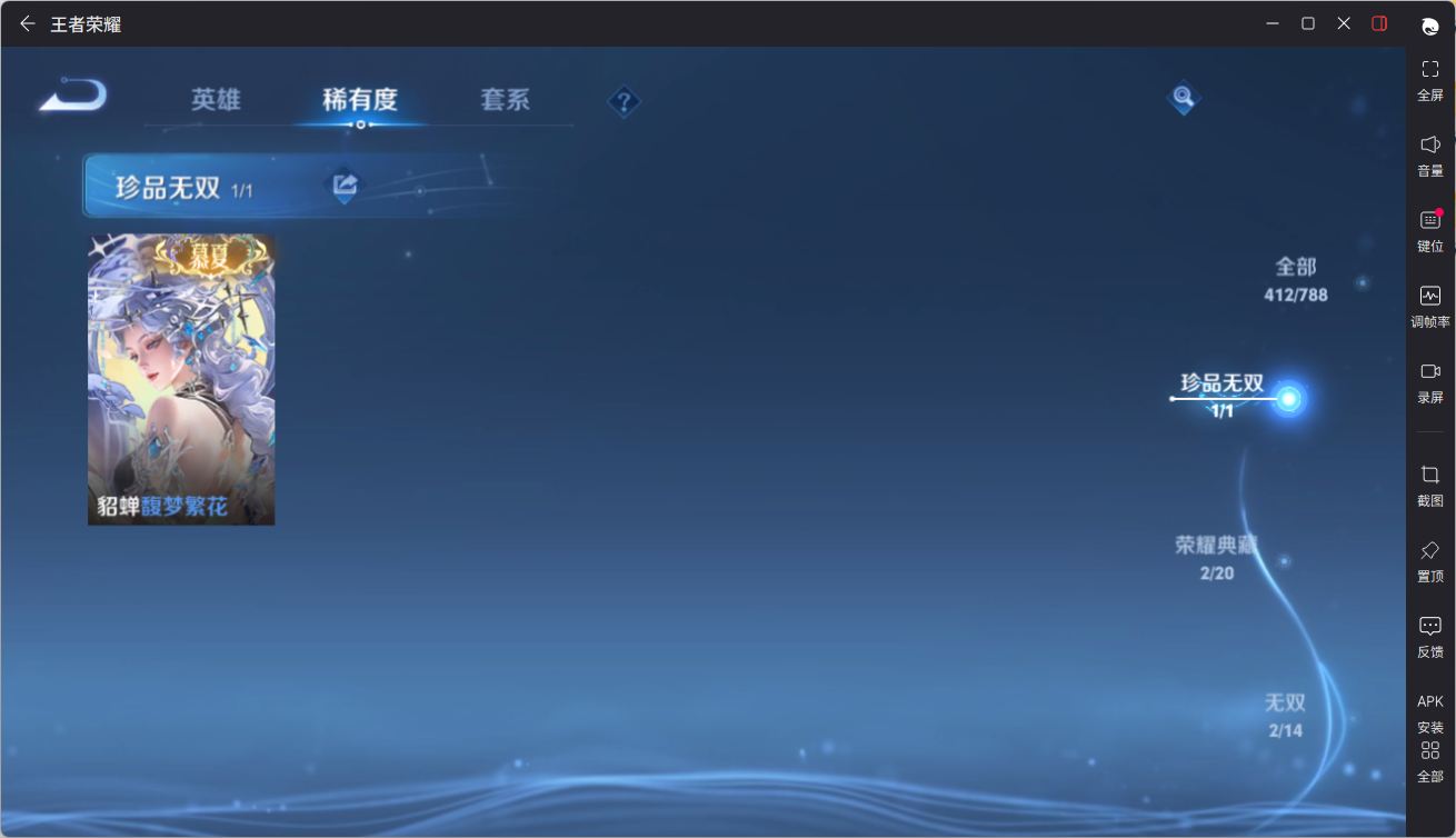 WZQM4333370王者荣耀账号详情图16