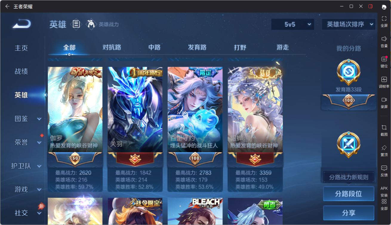 WZQM4333370王者荣耀账号详情图7
