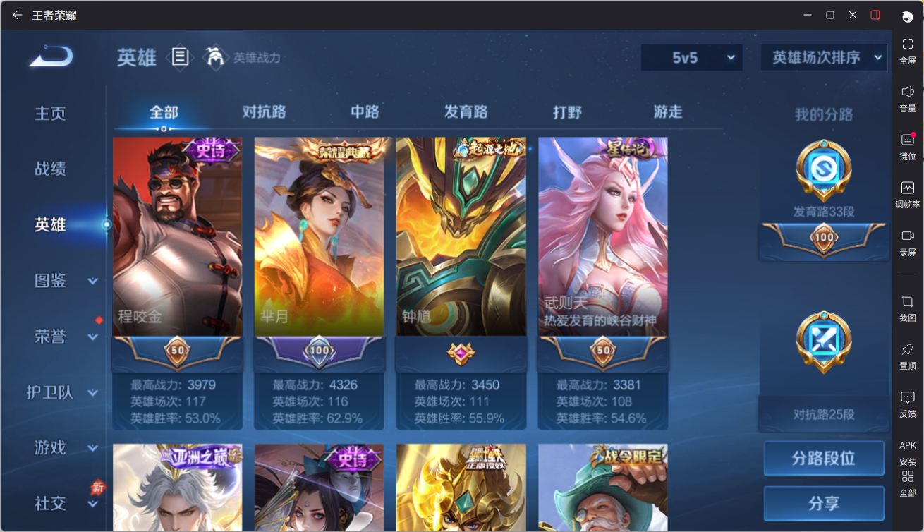 WZQM4333370王者荣耀账号详情图9
