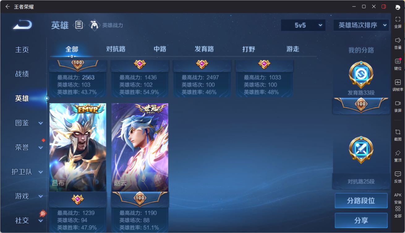 WZQM4333370王者荣耀账号详情图10