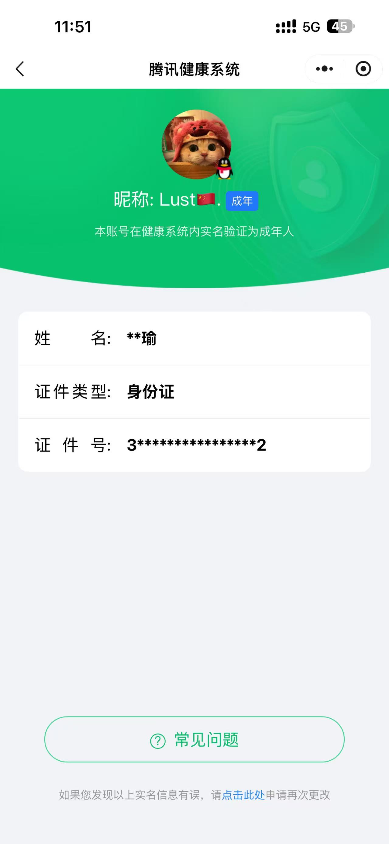 WZQM4333370王者荣耀账号详情图31