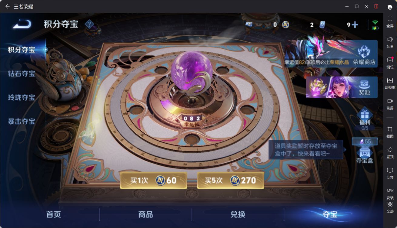 WZQM4333370王者荣耀账号详情图27