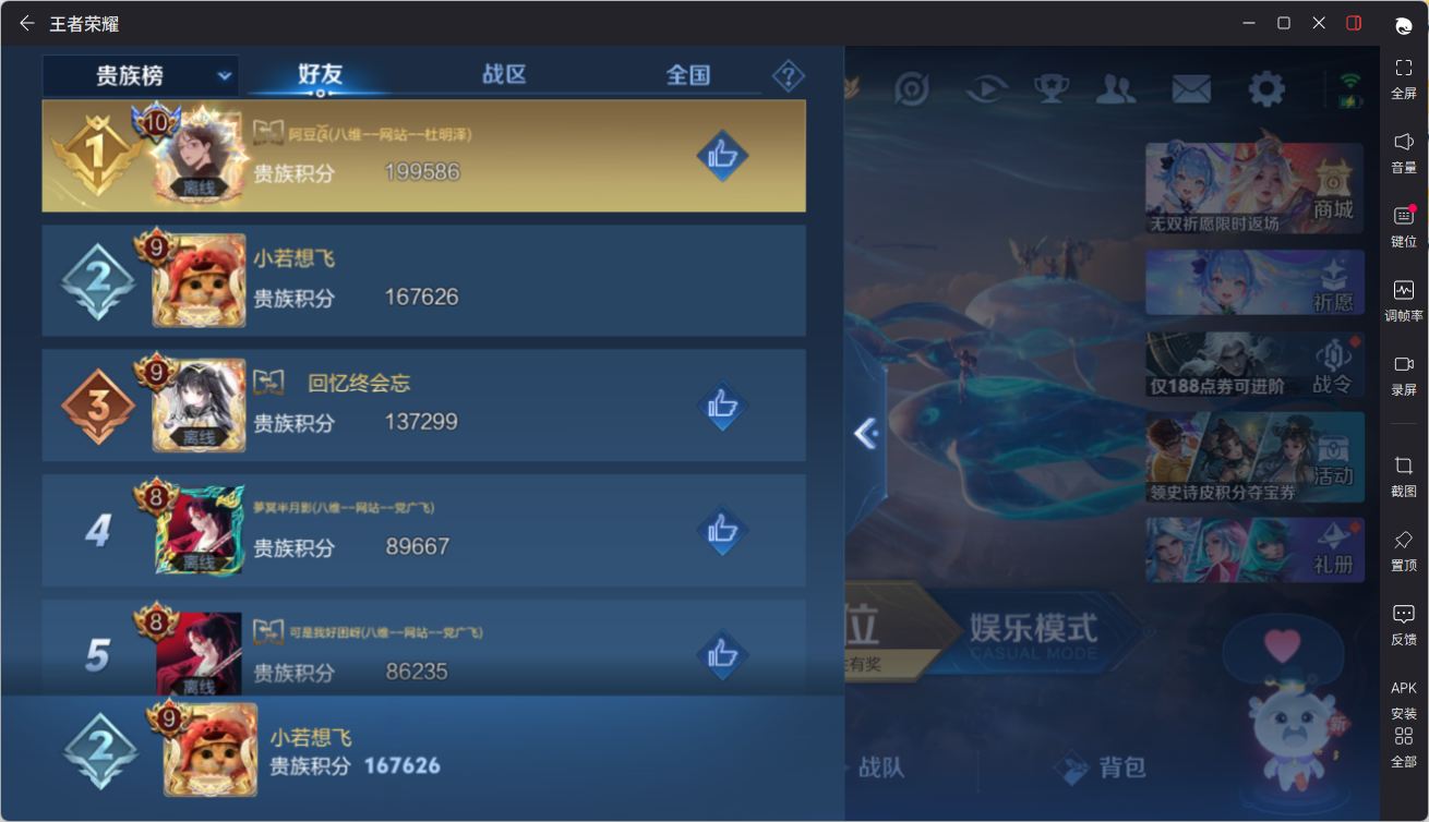 WZQM4333370王者荣耀账号详情图28