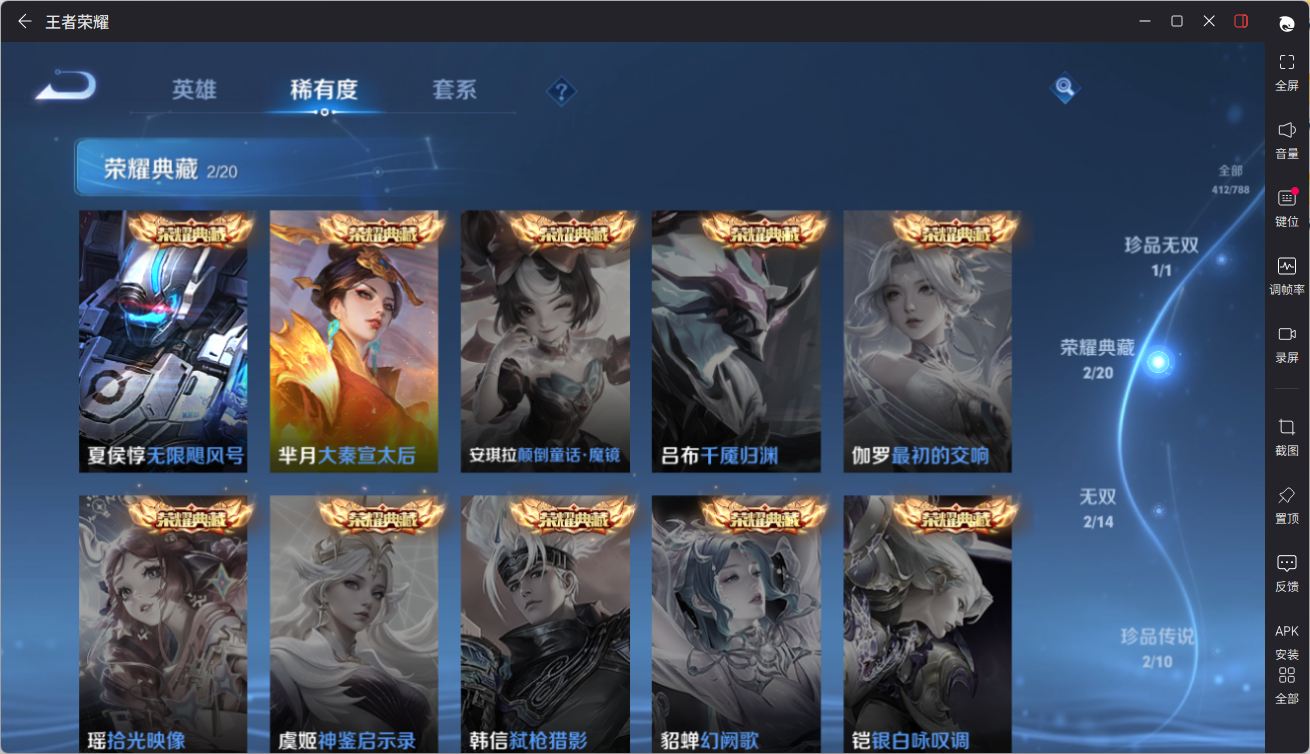 WZQM4333370王者荣耀账号详情图24