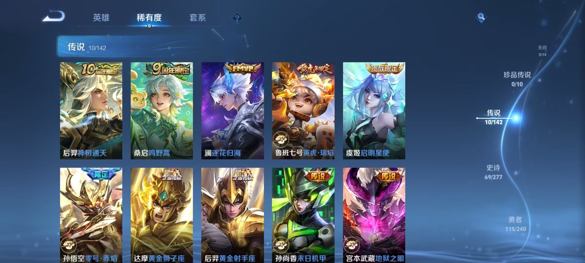 WZCMW4341188王者荣耀账号详情图2