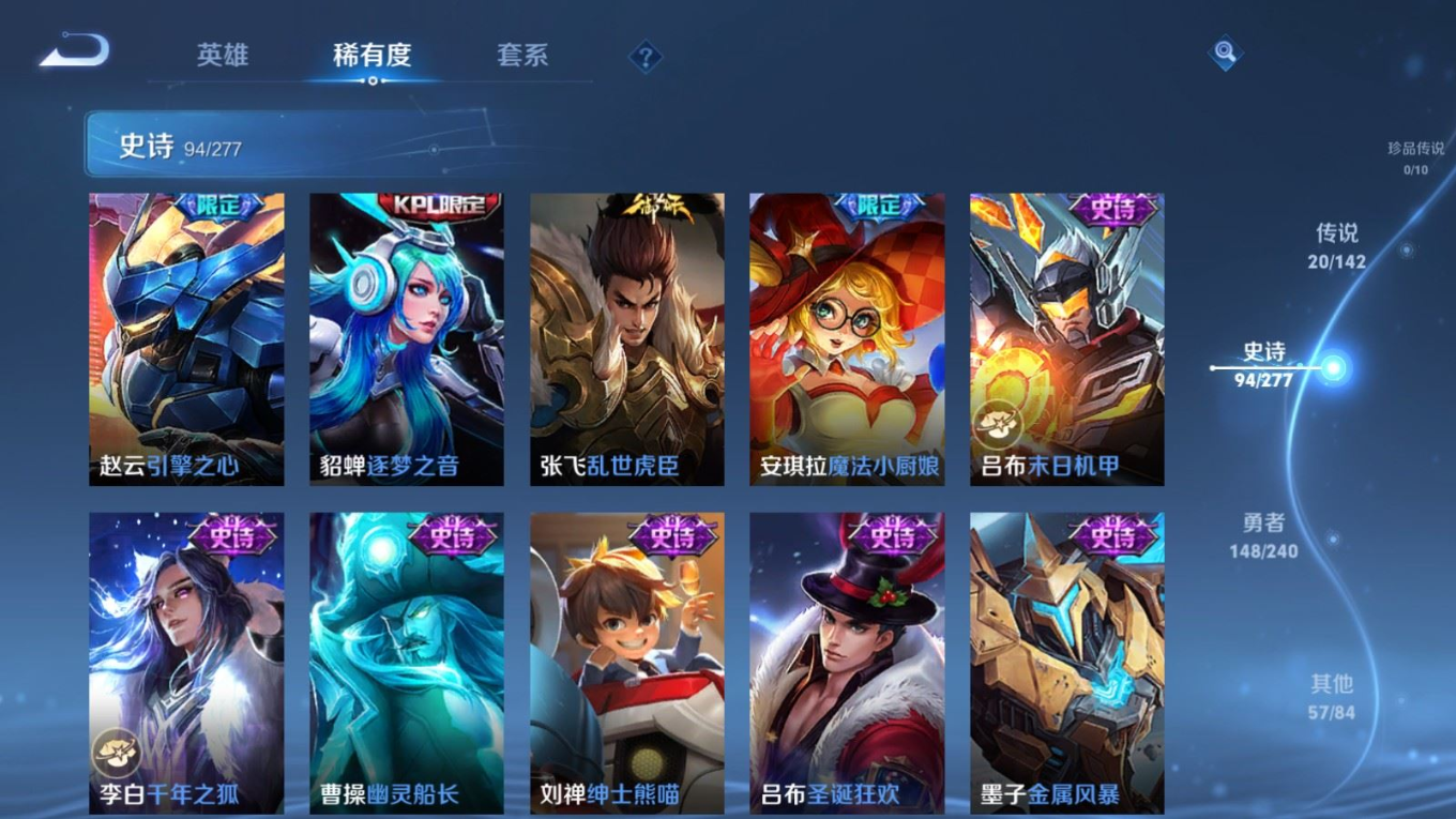 WZQM4329434王者荣耀账号详情图17