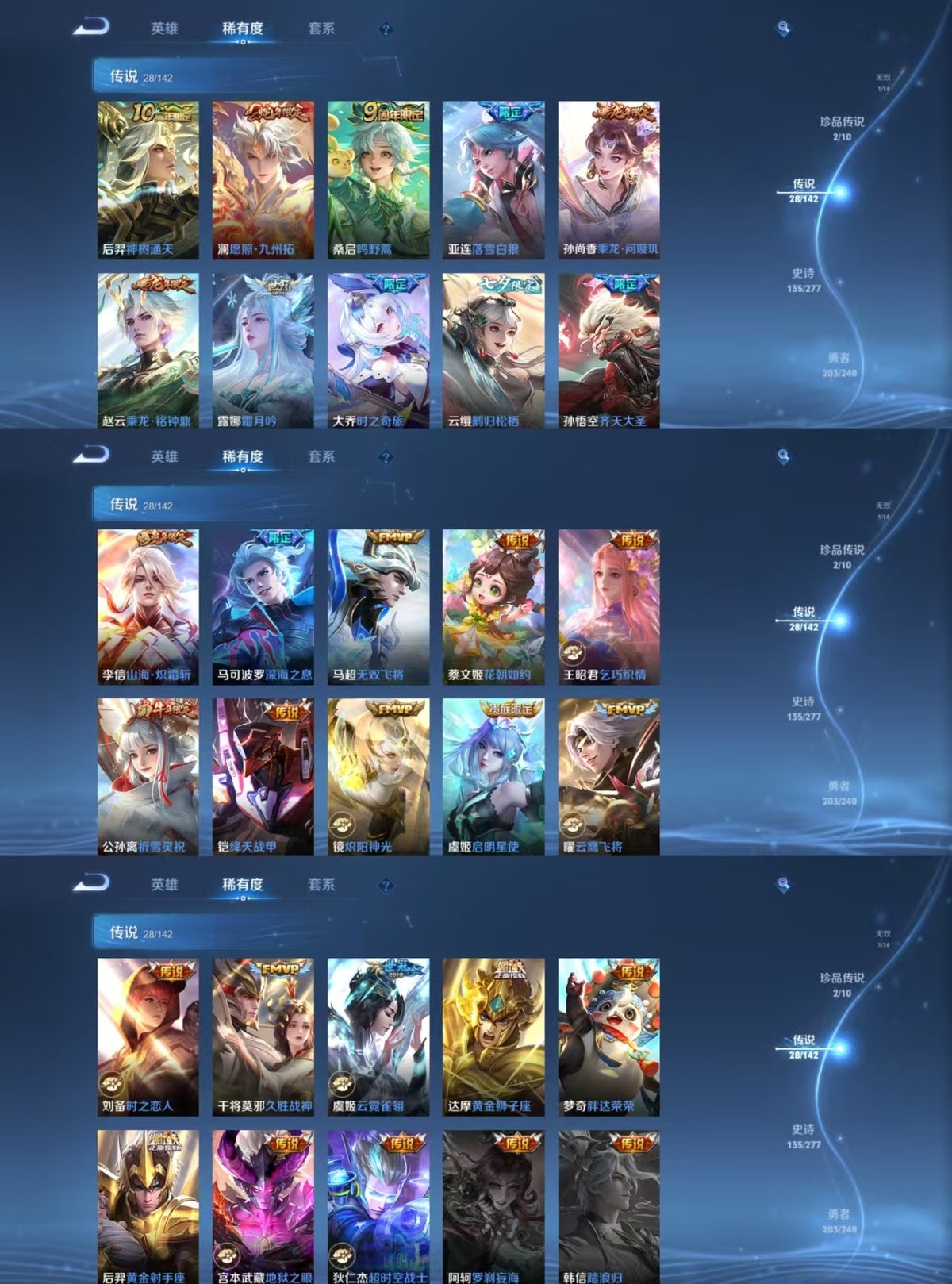 WZCMW4341195王者荣耀账号详情图8
