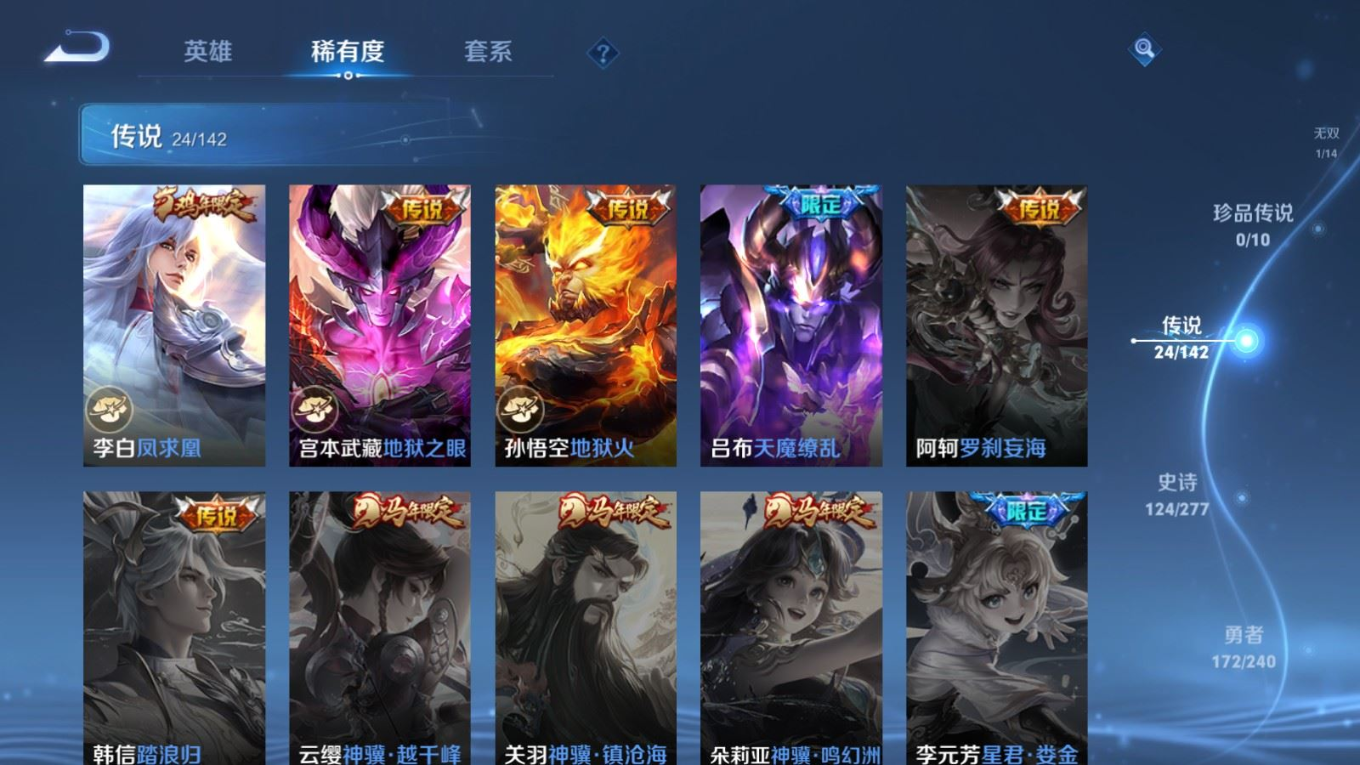 WZQM4330821王者荣耀账号详情图9