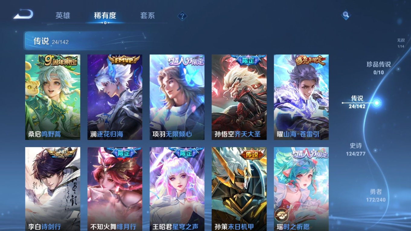 WZQM4330821王者荣耀账号详情图11