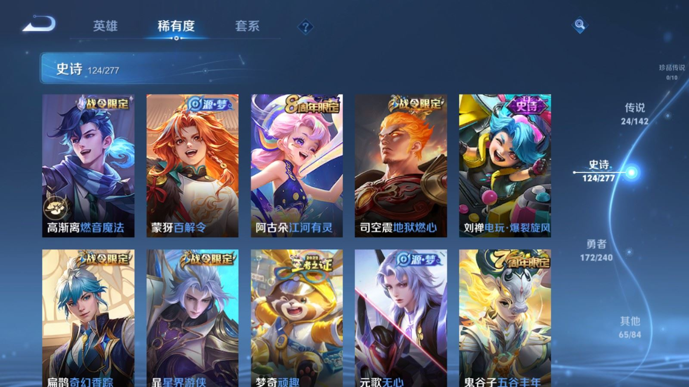 WZQM4330821王者荣耀账号详情图12