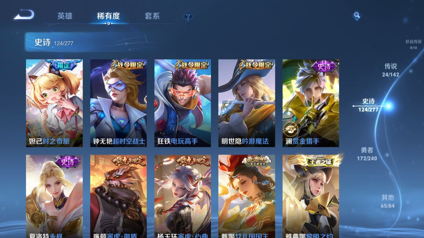 WZQM4330821王者荣耀账号详情图14