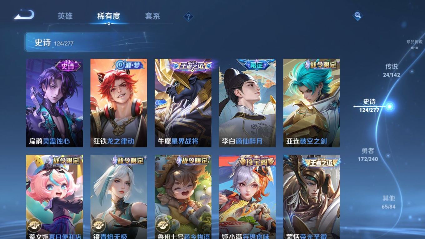 WZQM4330821王者荣耀账号详情图16