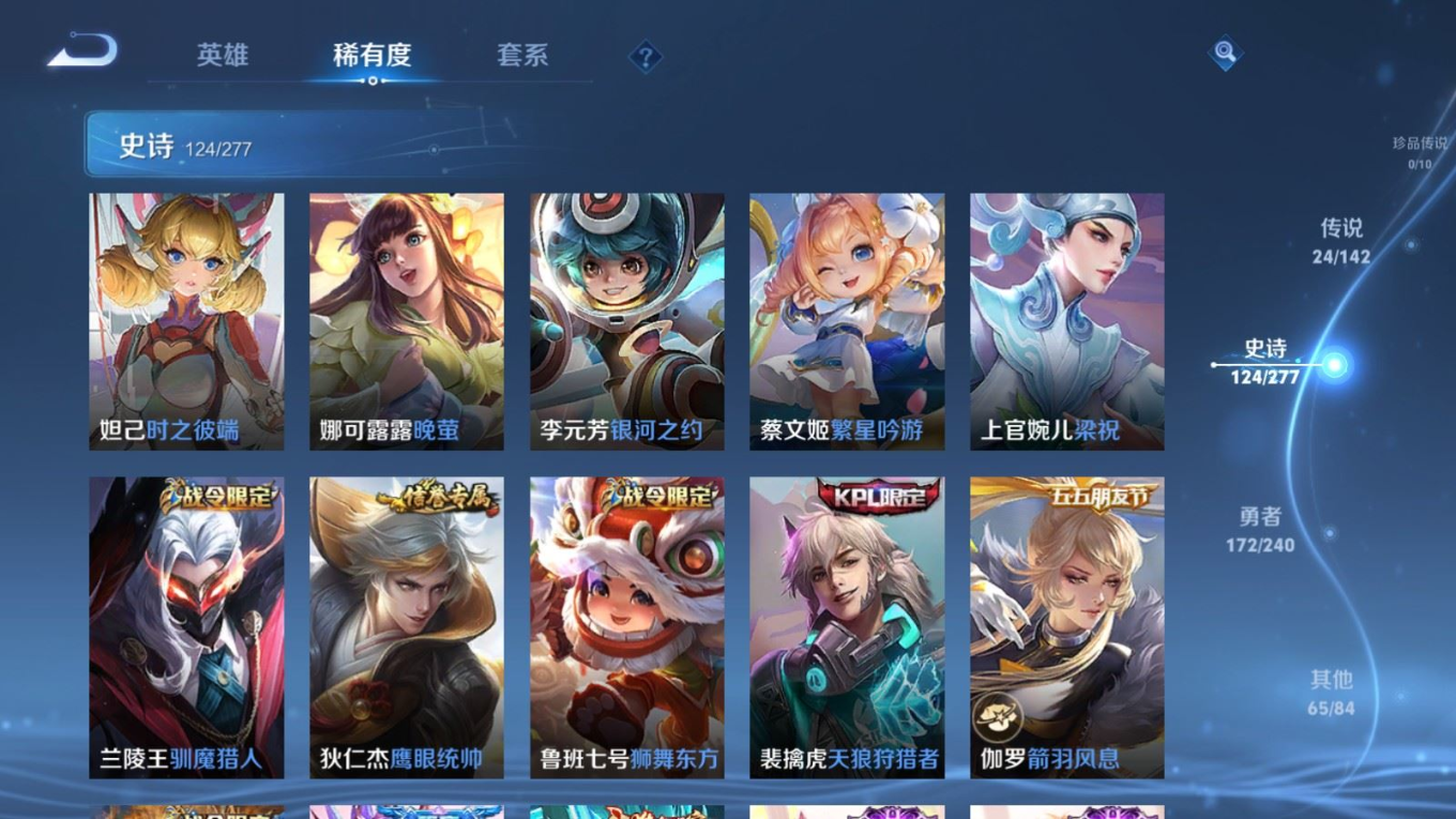 WZQM4330821王者荣耀账号详情图17