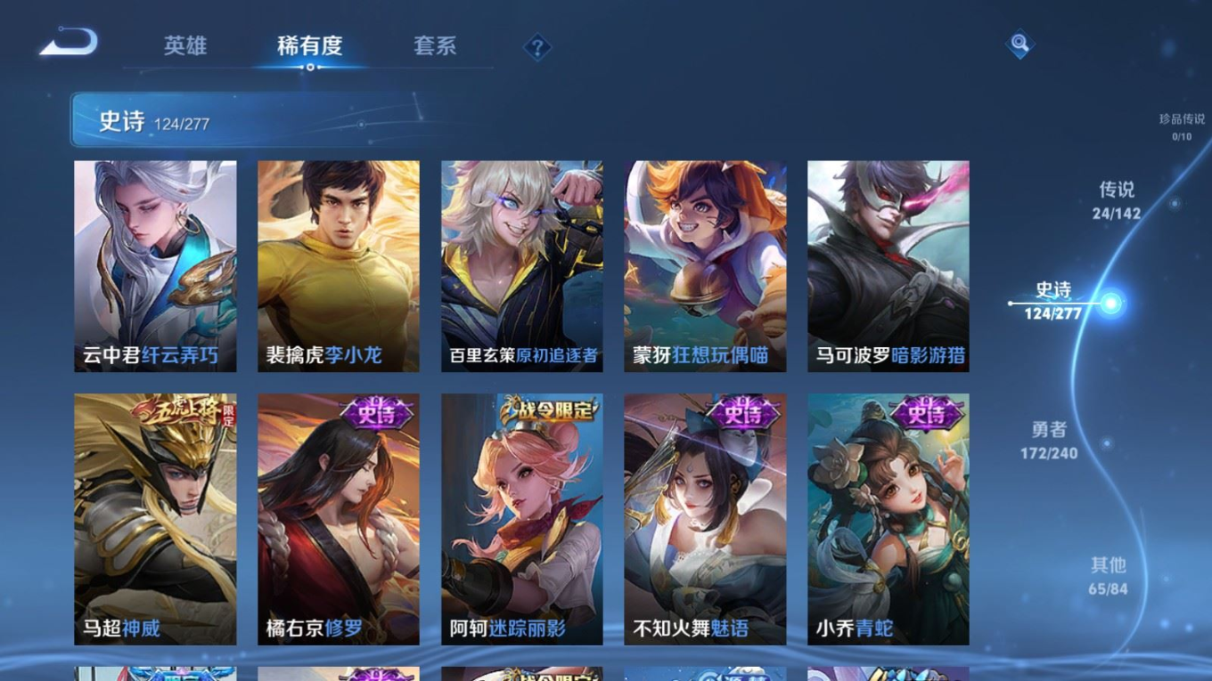 WZQM4330821王者荣耀账号详情图18