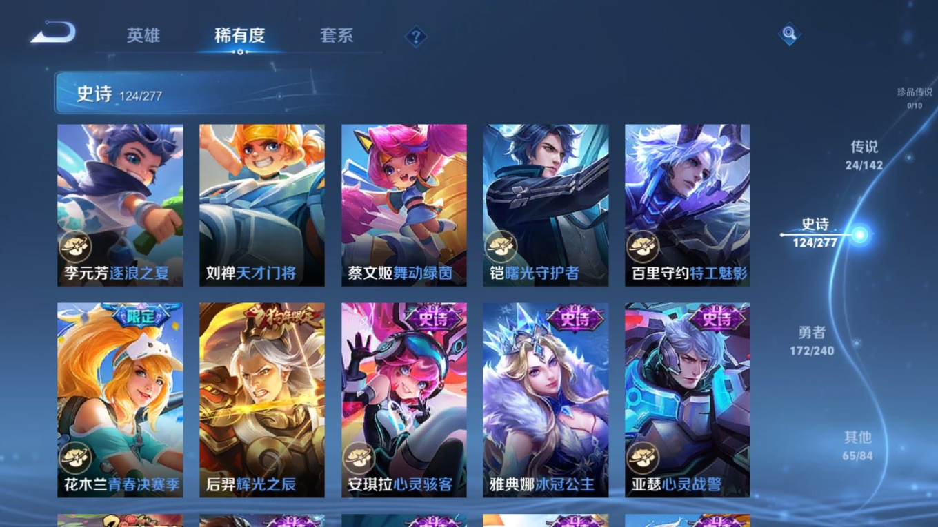 WZQM4330821王者荣耀账号详情图20