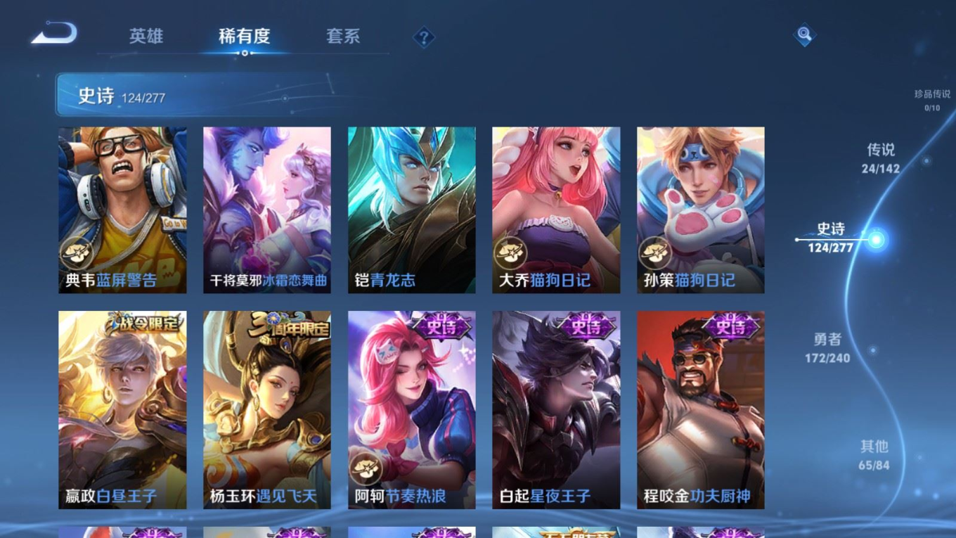 WZQM4330821王者荣耀账号详情图19