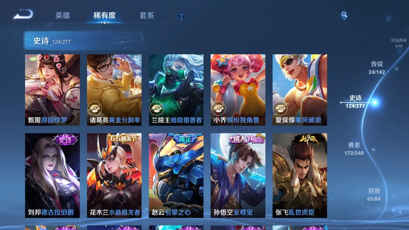 WZQM4330821王者荣耀账号详情图21