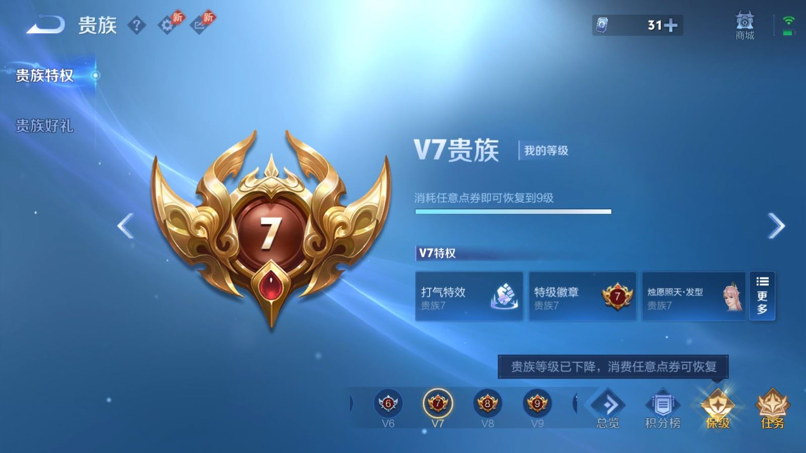 WZQM4330821王者荣耀账号详情图24