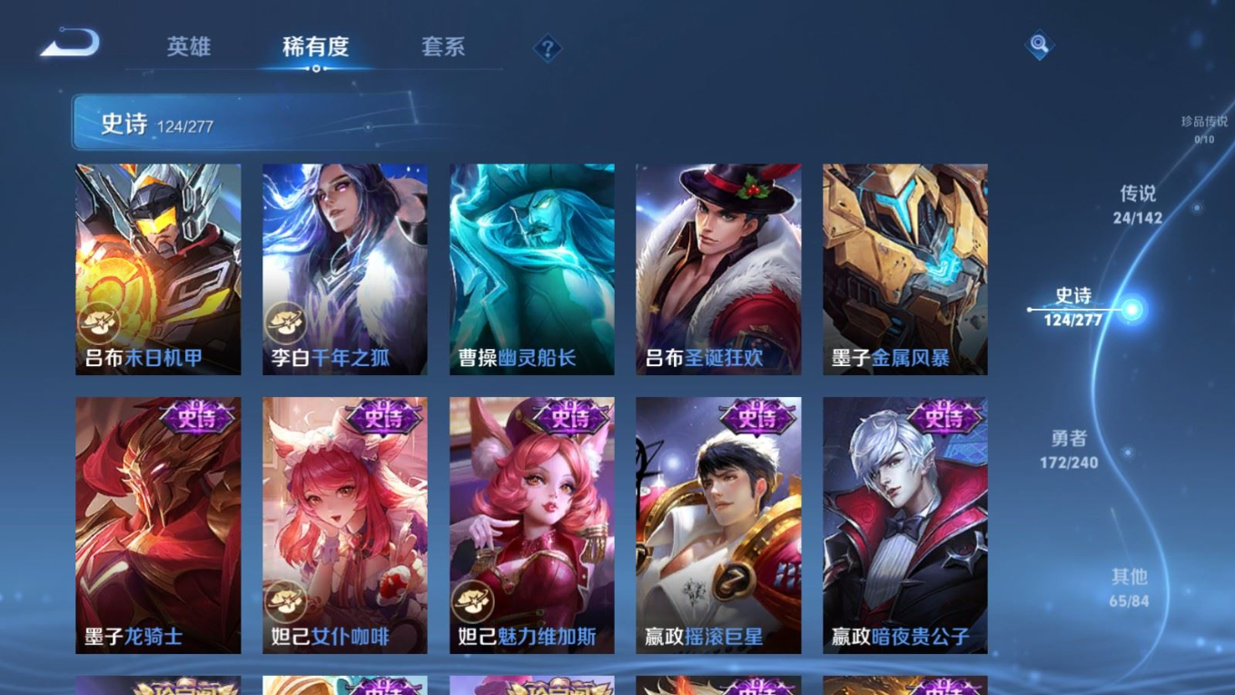 WZQM4330821王者荣耀账号详情图22