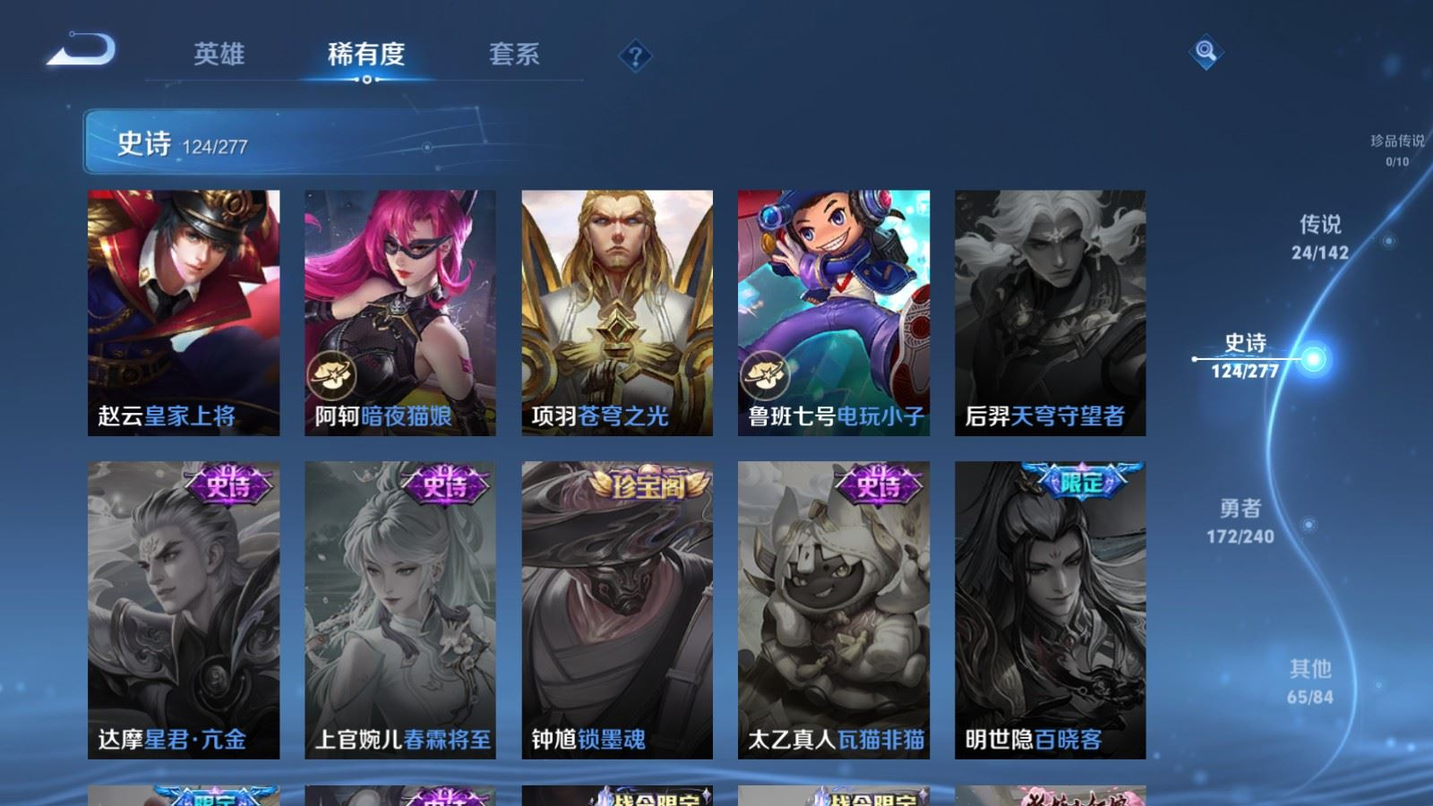 WZQM4330821王者荣耀账号详情图25