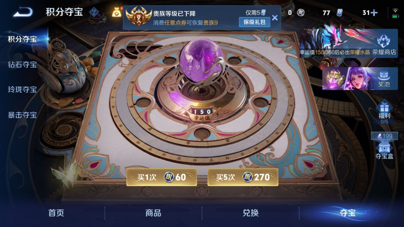 WZQM4330821王者荣耀账号详情图28