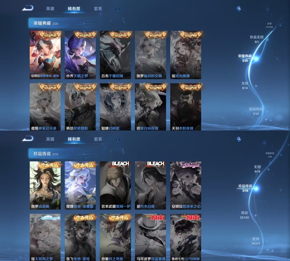 WZQM4332656王者荣耀账号详情图5