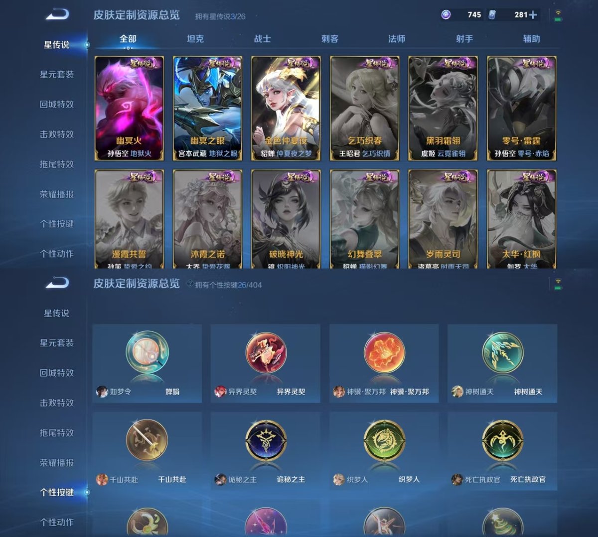 WZQM4332656王者荣耀账号详情图3