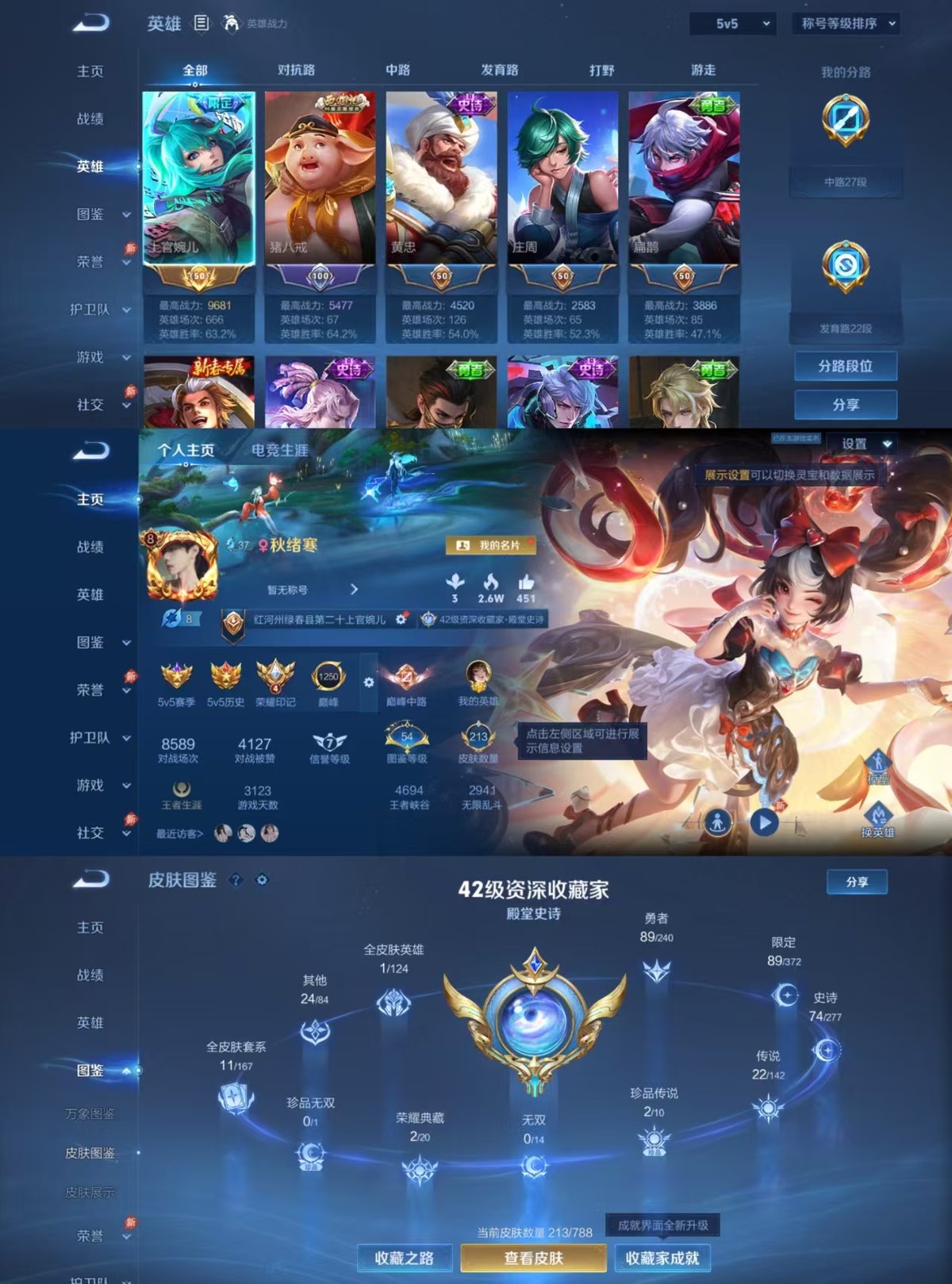 WZQM4332656王者荣耀账号详情图6