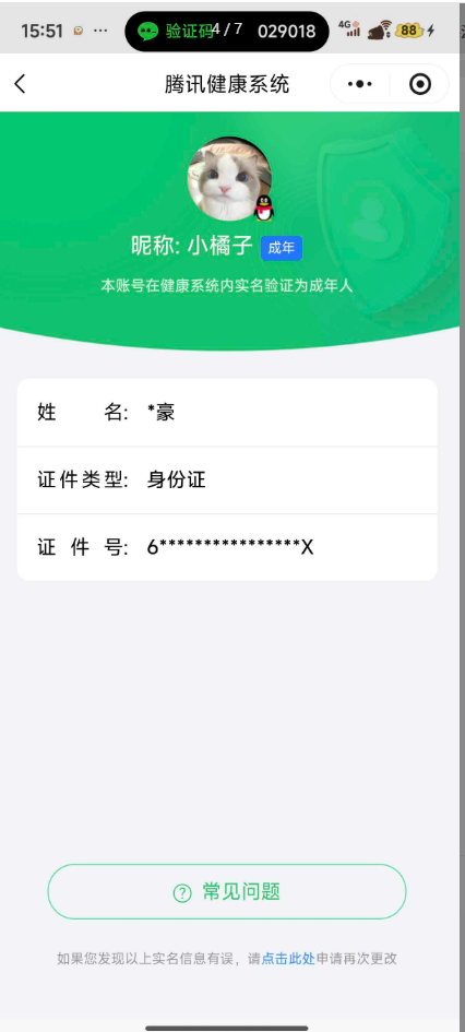 WZQM4387579王者荣耀账号详情图3