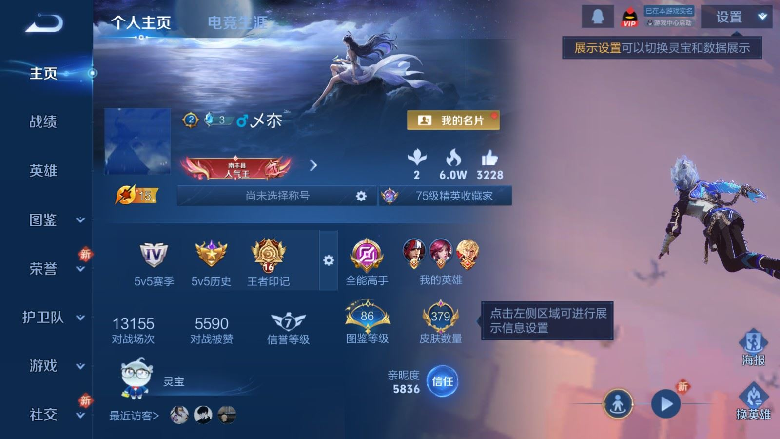 WZQM4322862王者荣耀账号详情图3